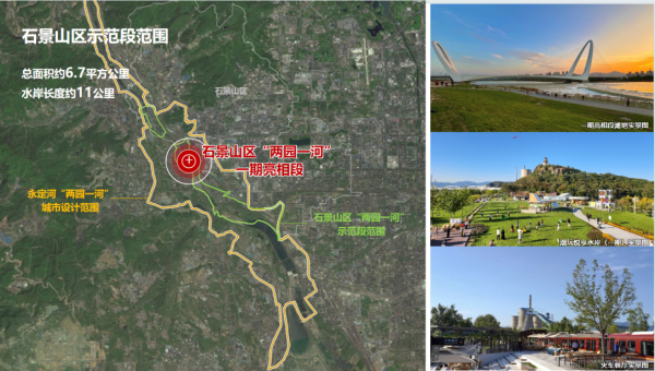 潮玩悦享水岸向南北拓展！永定河滨将添6大文旅商体新花式